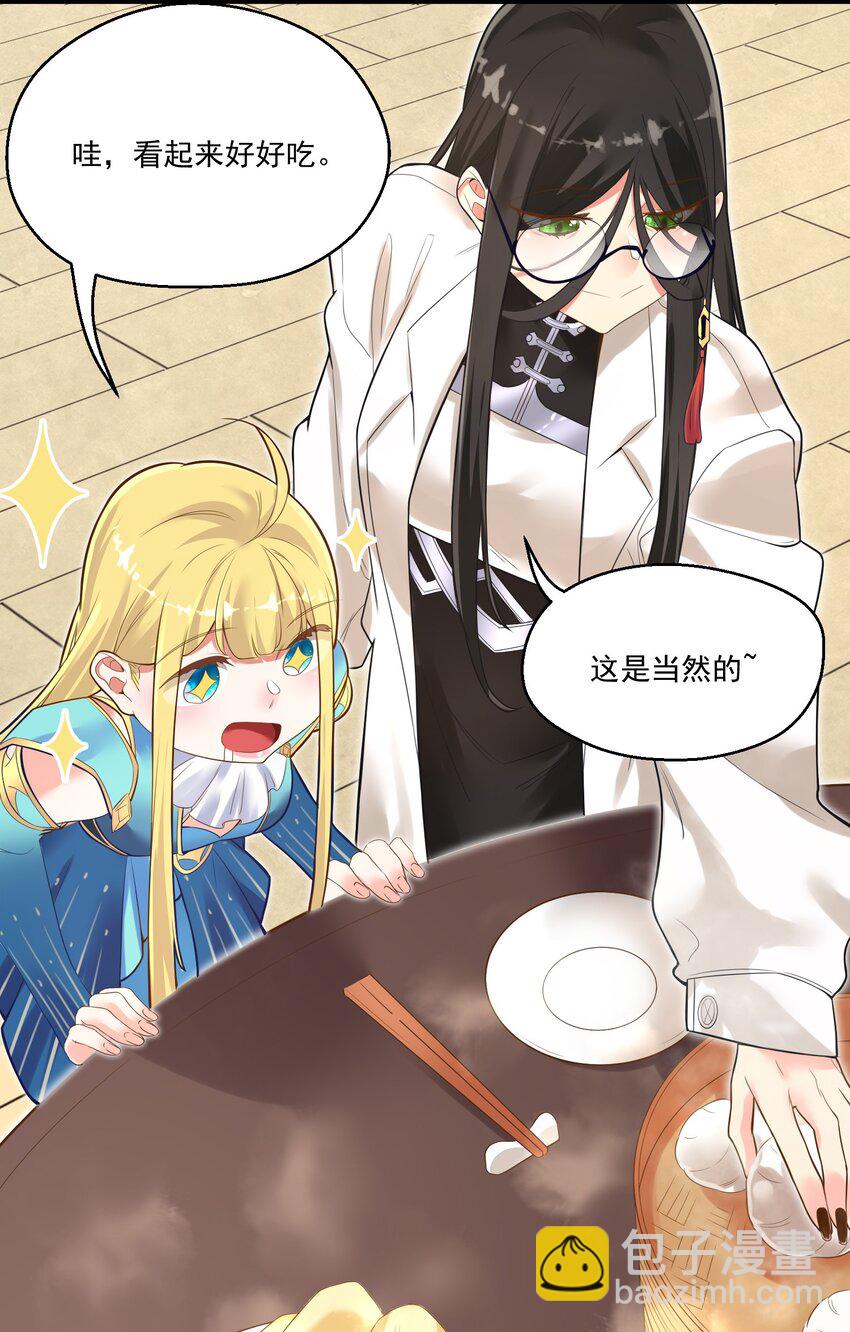 005 奈落的敌意(1/2)-第5话