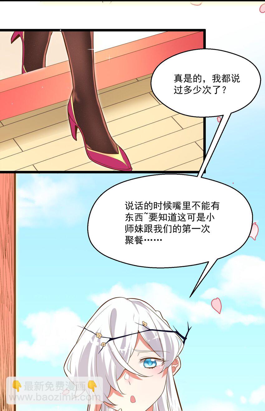 005 奈落的敌意(1/2)-第5话