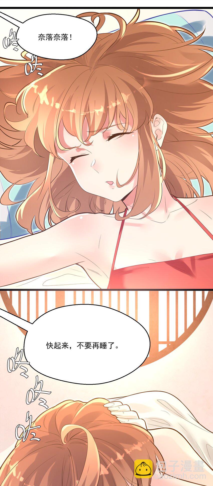 005 奈落的敌意(1/2)-第5话