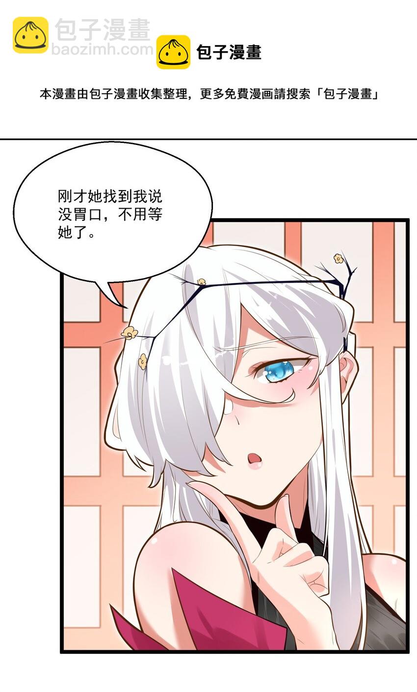 005 奈落的敌意(1/2)-第5话