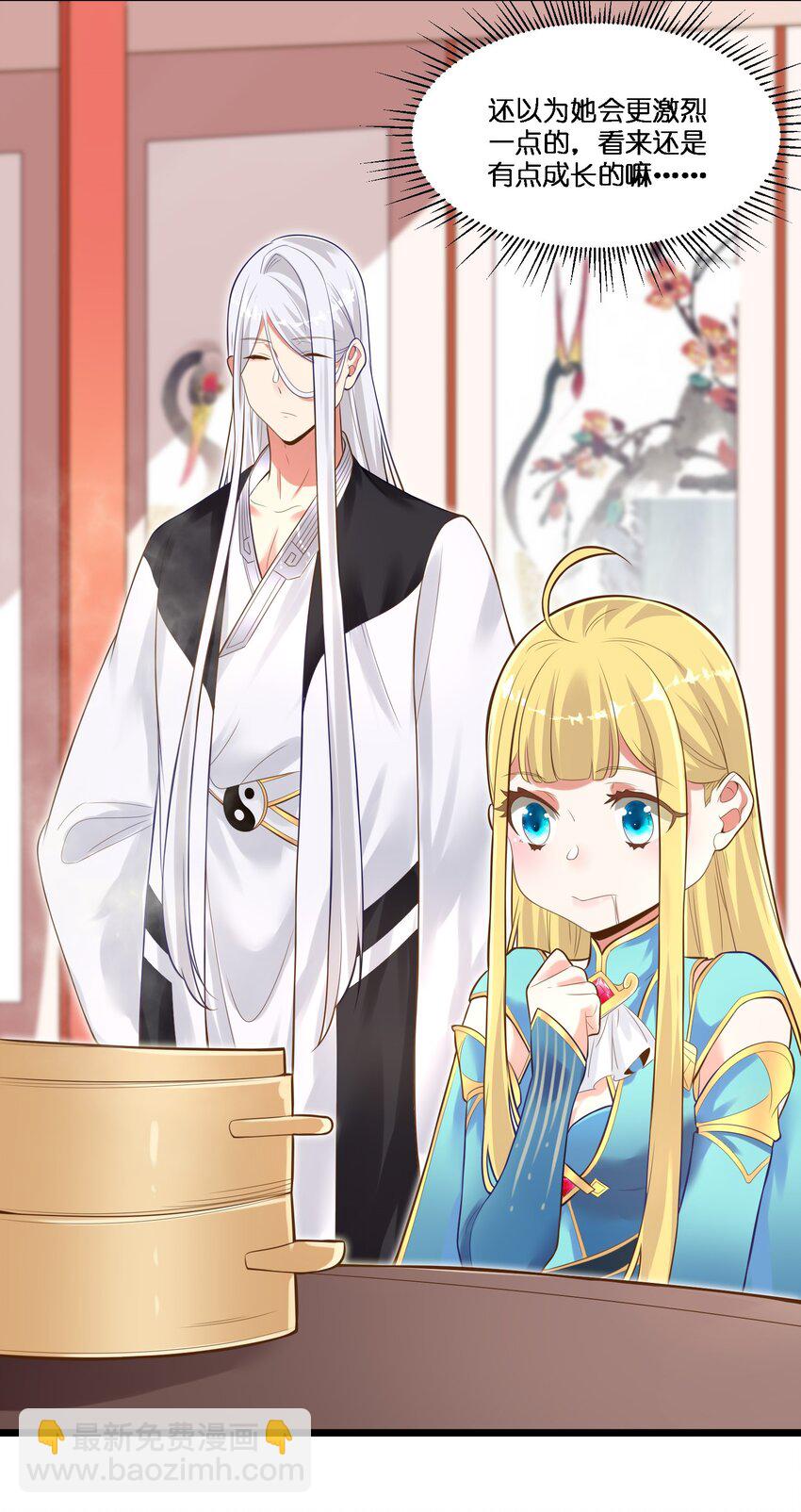 005 奈落的敌意(1/2)-第5话