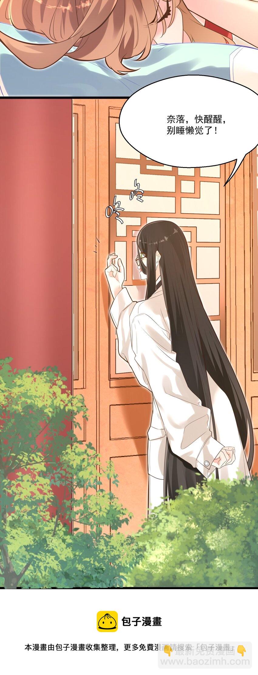 005 奈落的敌意(1/2)-第5话