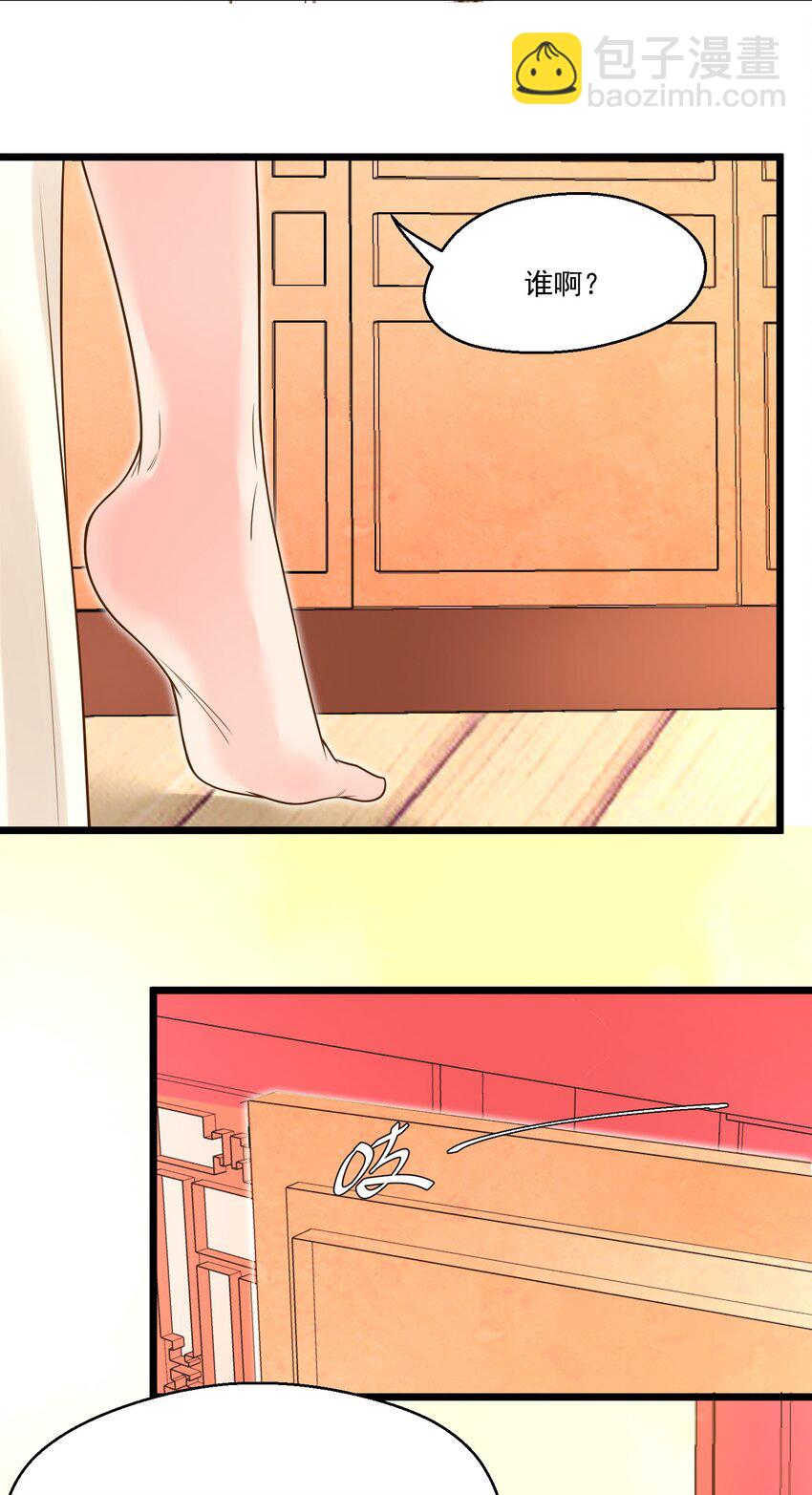 005 奈落的敌意(1/2)-第5话