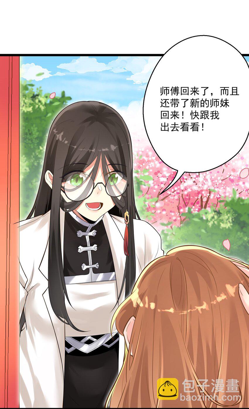 005 奈落的敌意(1/2)-第5话