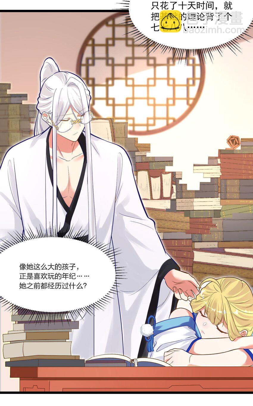 007 进度艰难-第7话