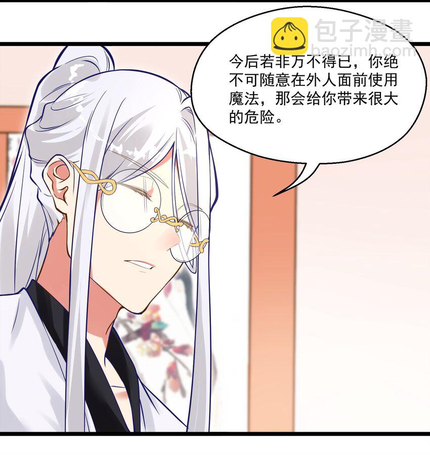 007 进度艰难-第7话