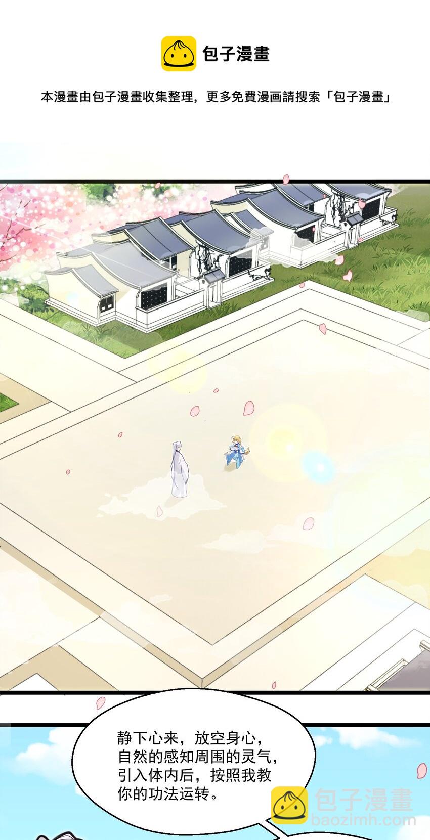 007 进度艰难-第7话