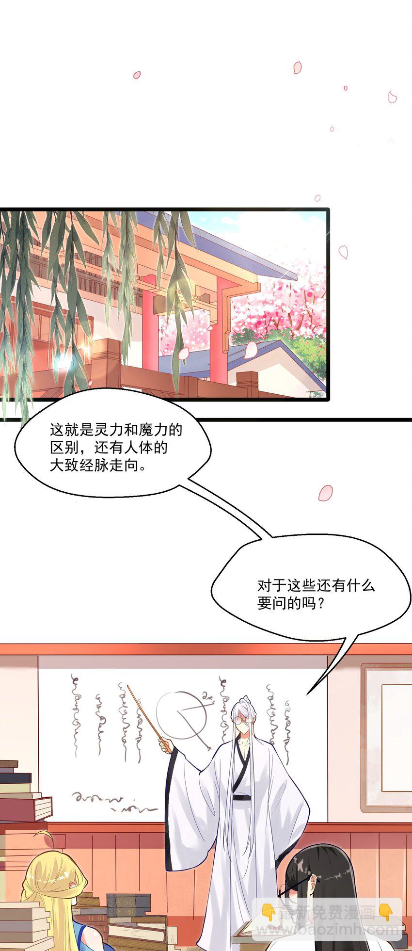 007 进度艰难-第7话