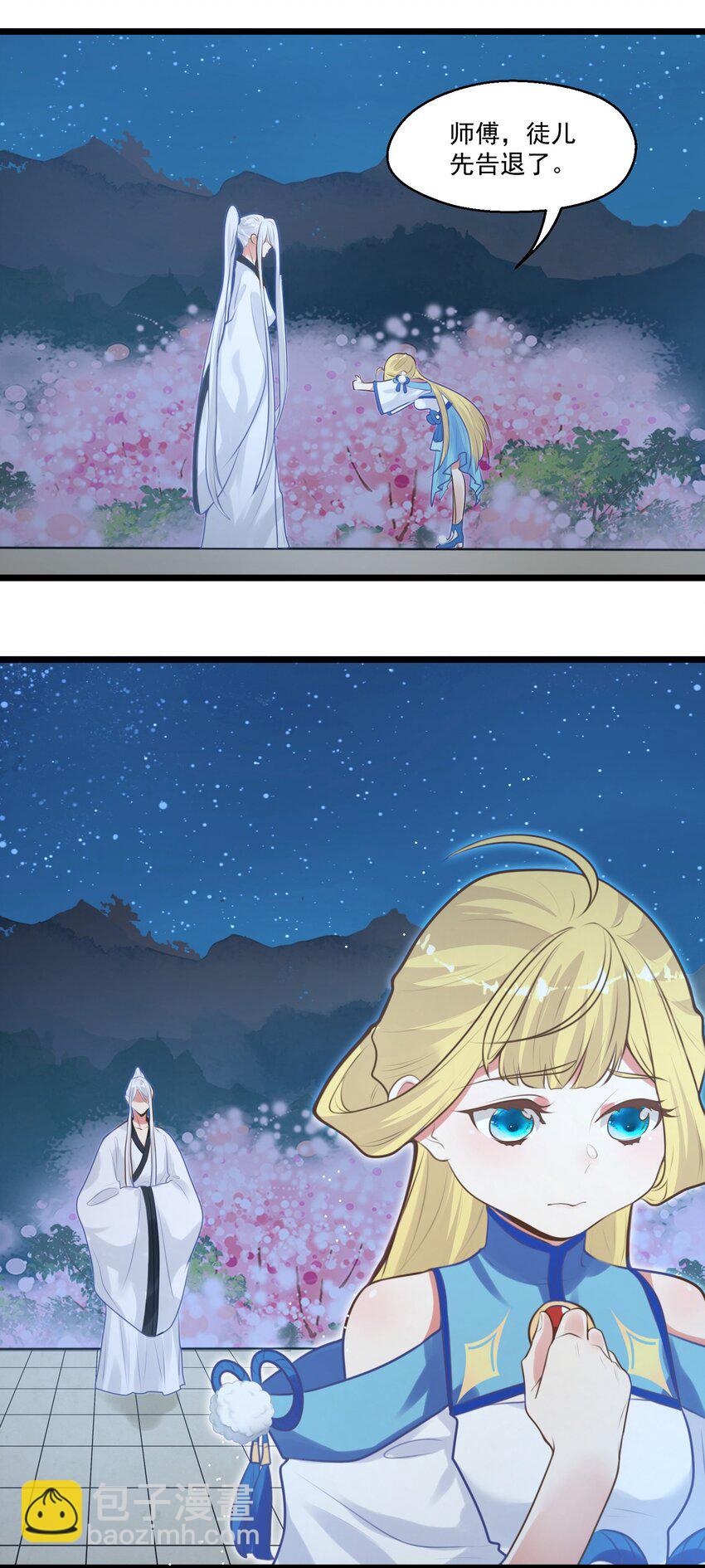 007 进度艰难-第7话