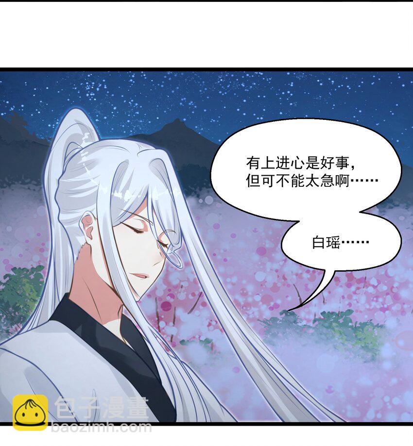 007 进度艰难-第7话