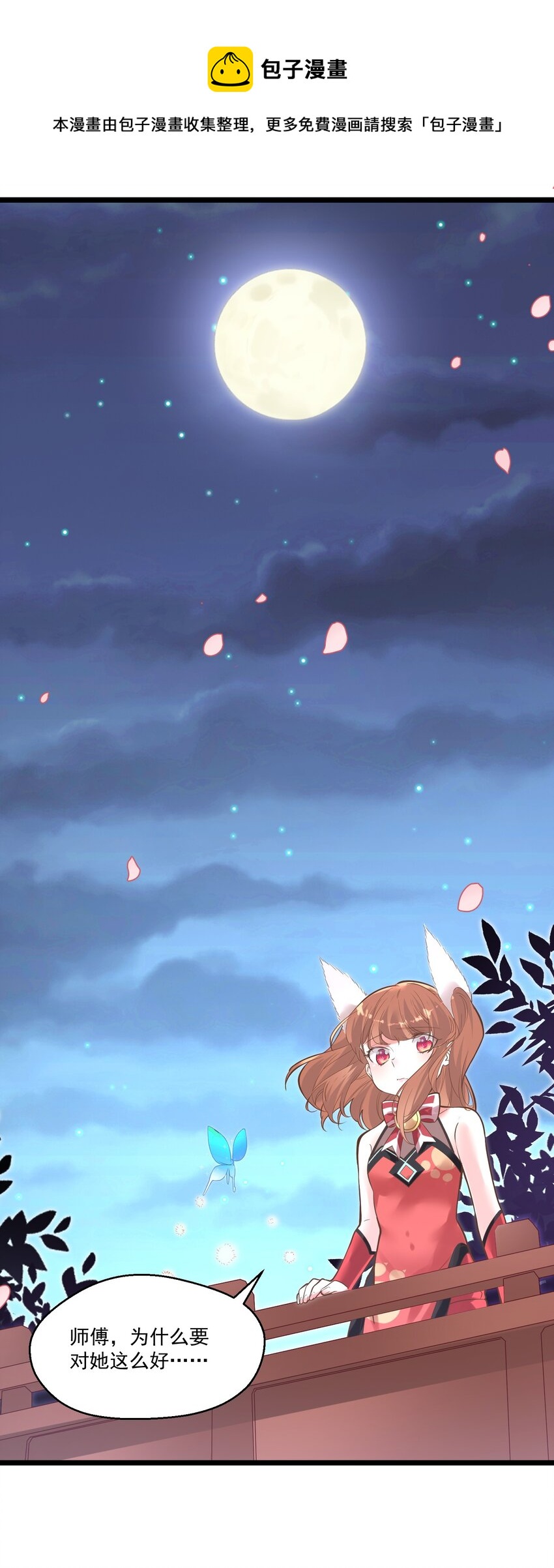 007 进度艰难-第7话