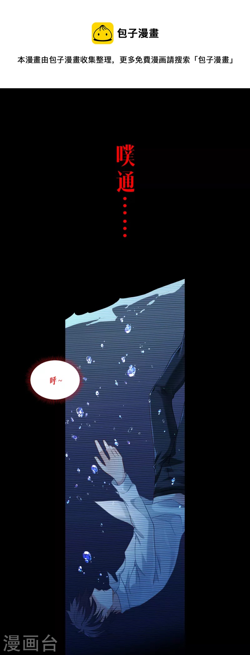 预告 10.5日全球上线！-第1话