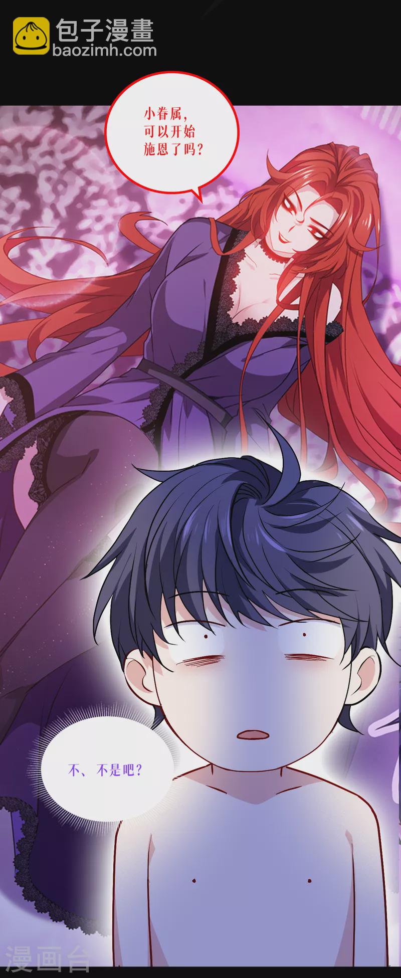 预告 10.5日全球上线！-第1话