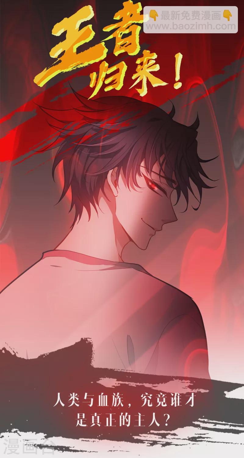 预告 10.5日全球上线！-第1话