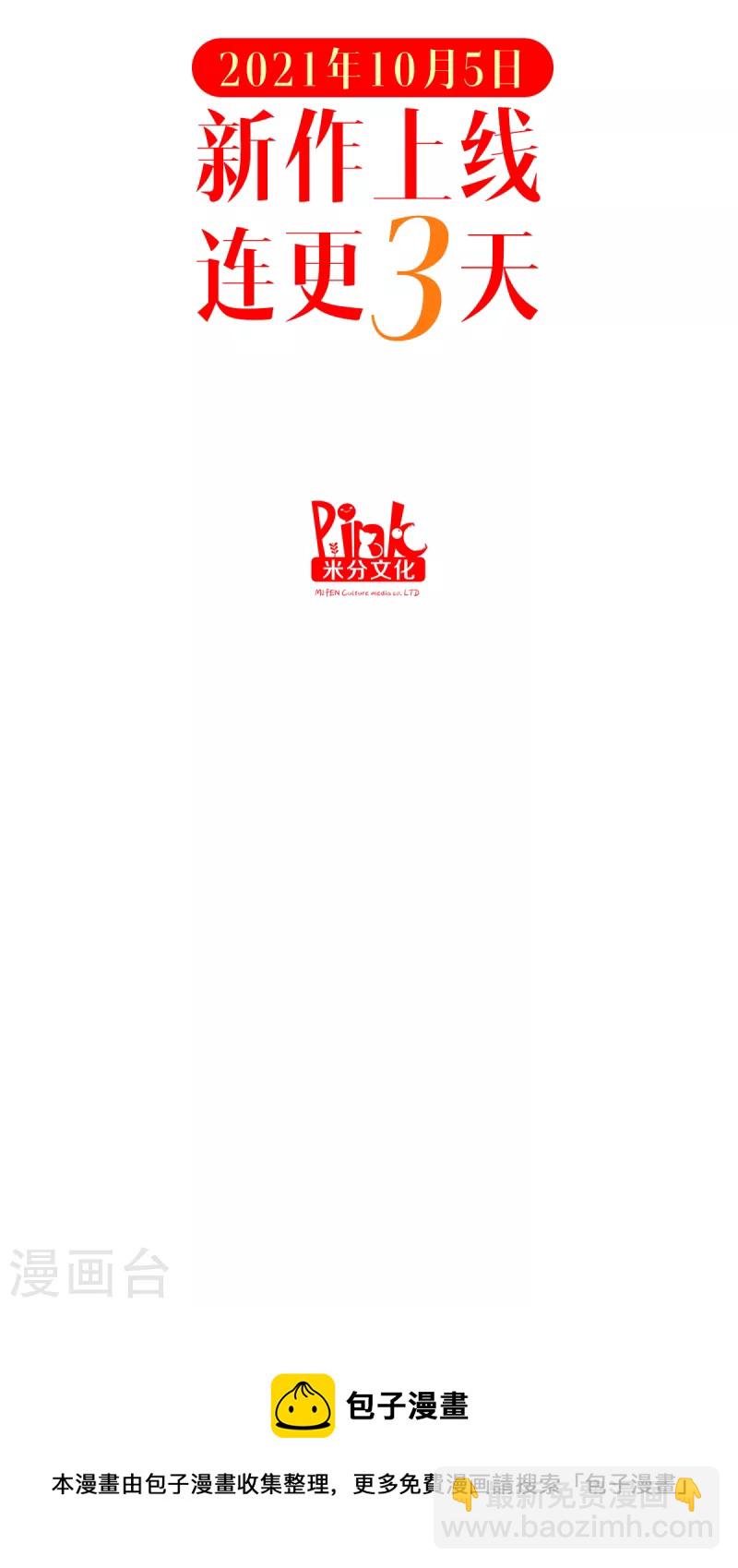 预告 10.5日全球上线！-第1话