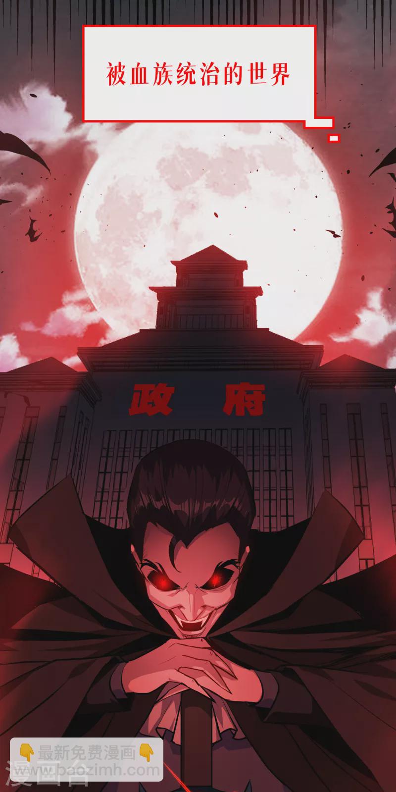 预告 10.5日全球上线！-第1话