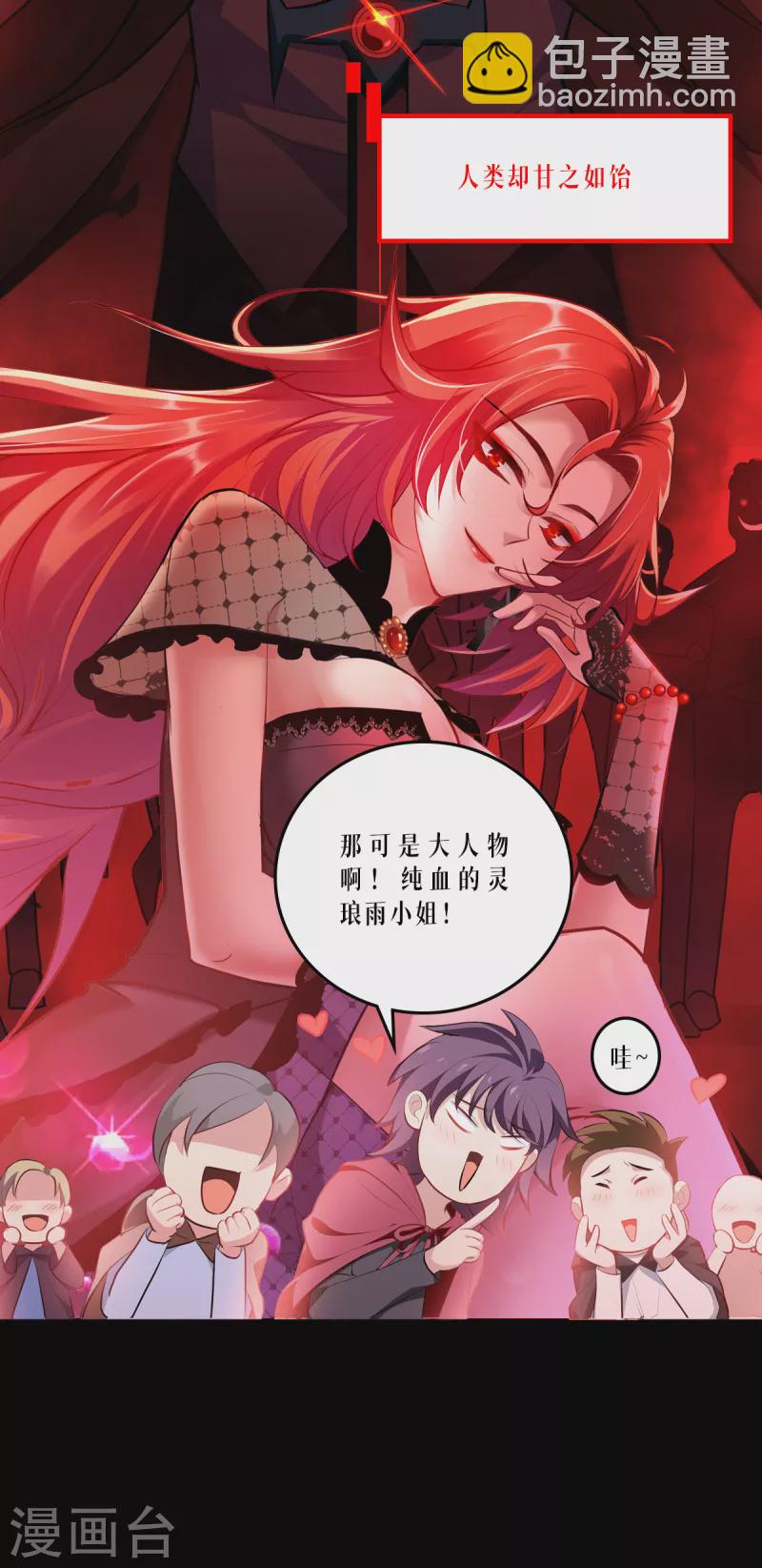 预告 10.5日全球上线！-第1话