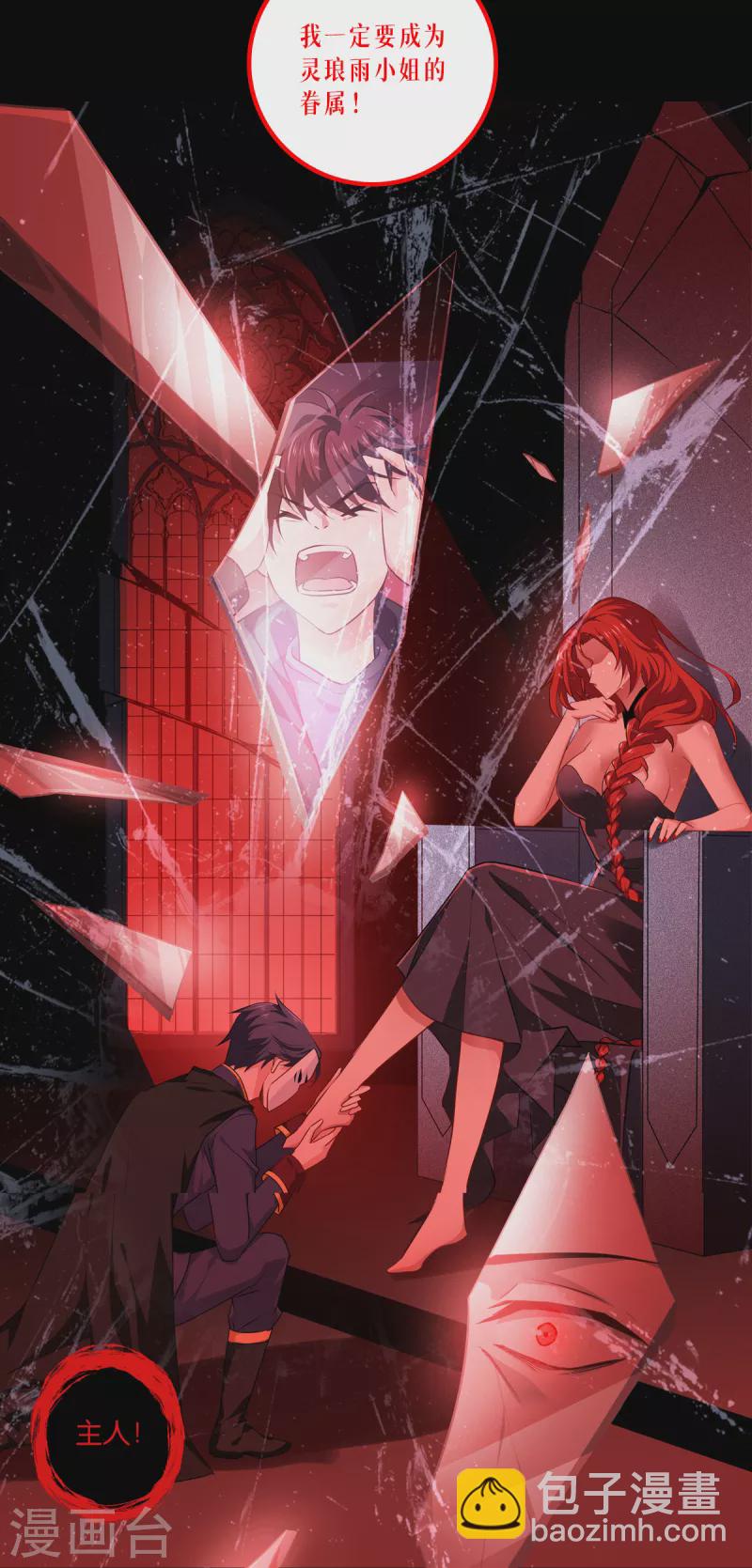 预告 10.5日全球上线！-第1话