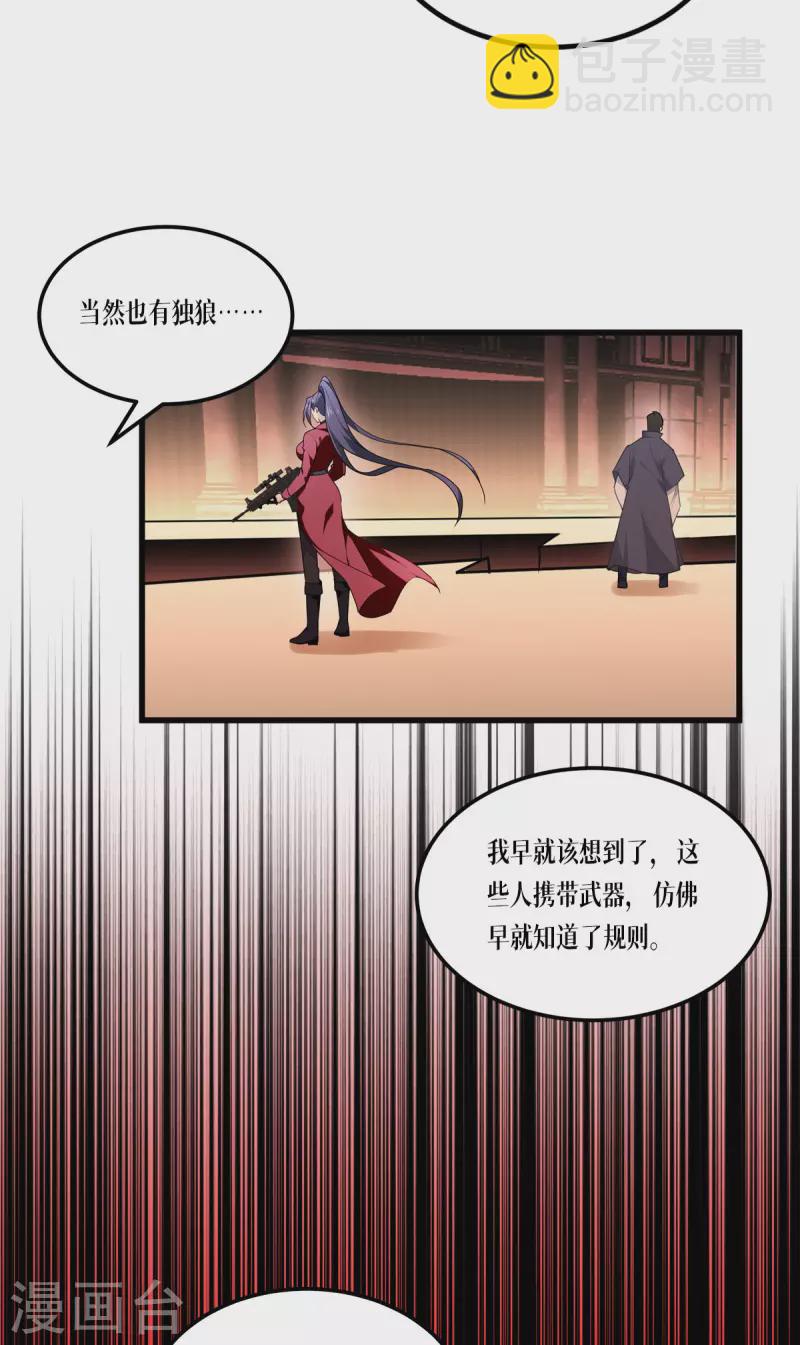 第12话 第二轮，开始！-第13话