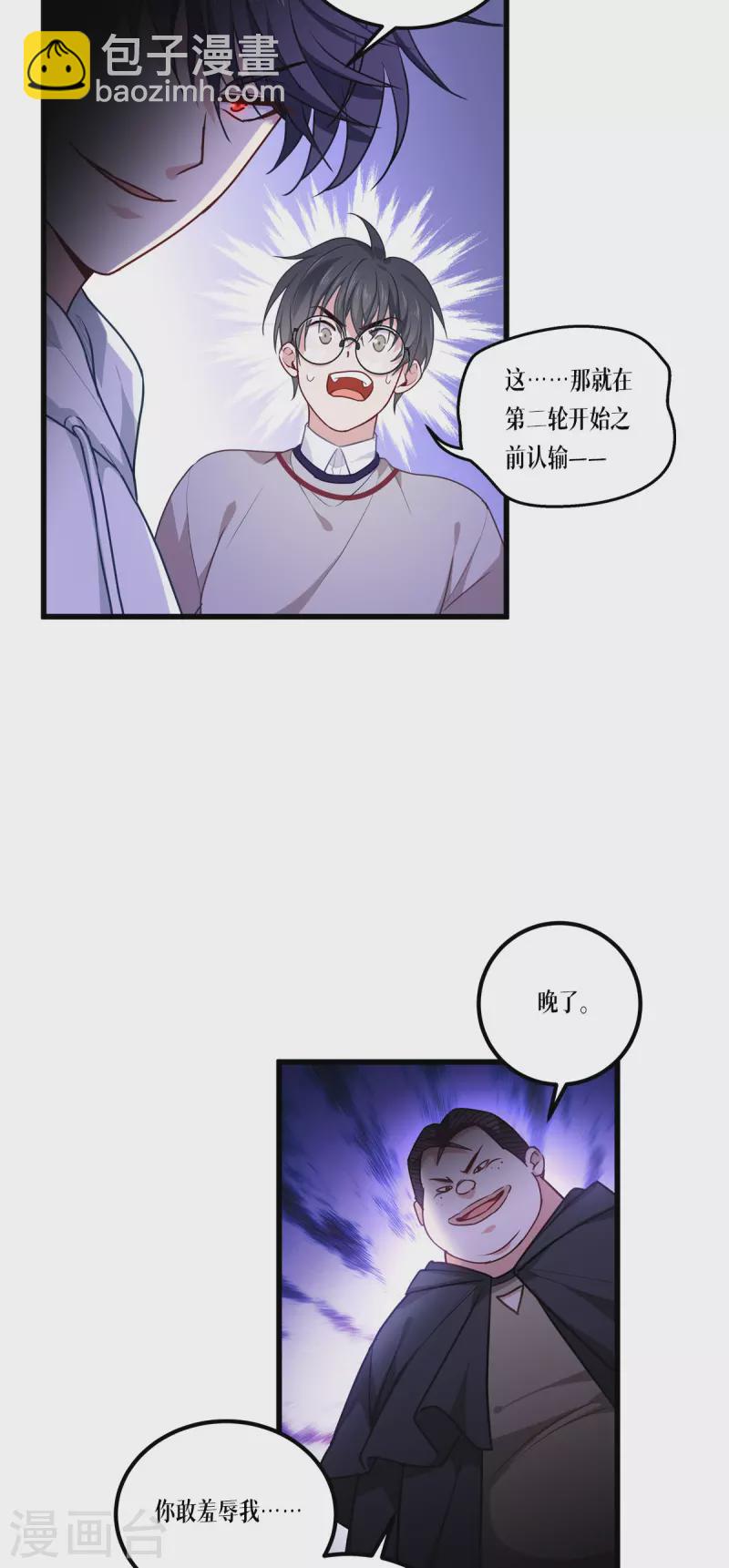 第12话 第二轮，开始！-第13话