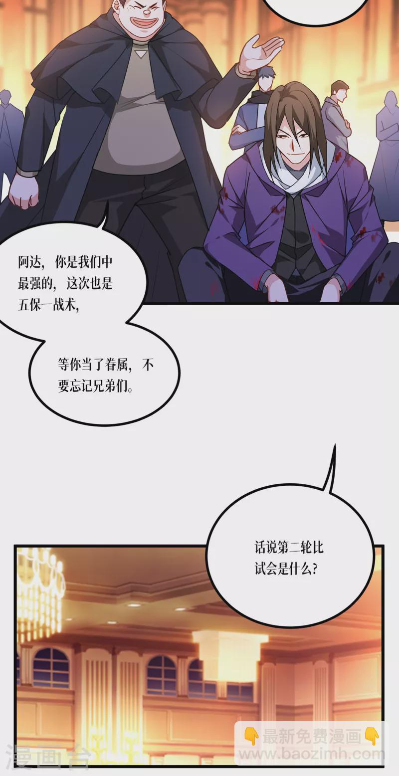 第12话 第二轮，开始！-第13话
