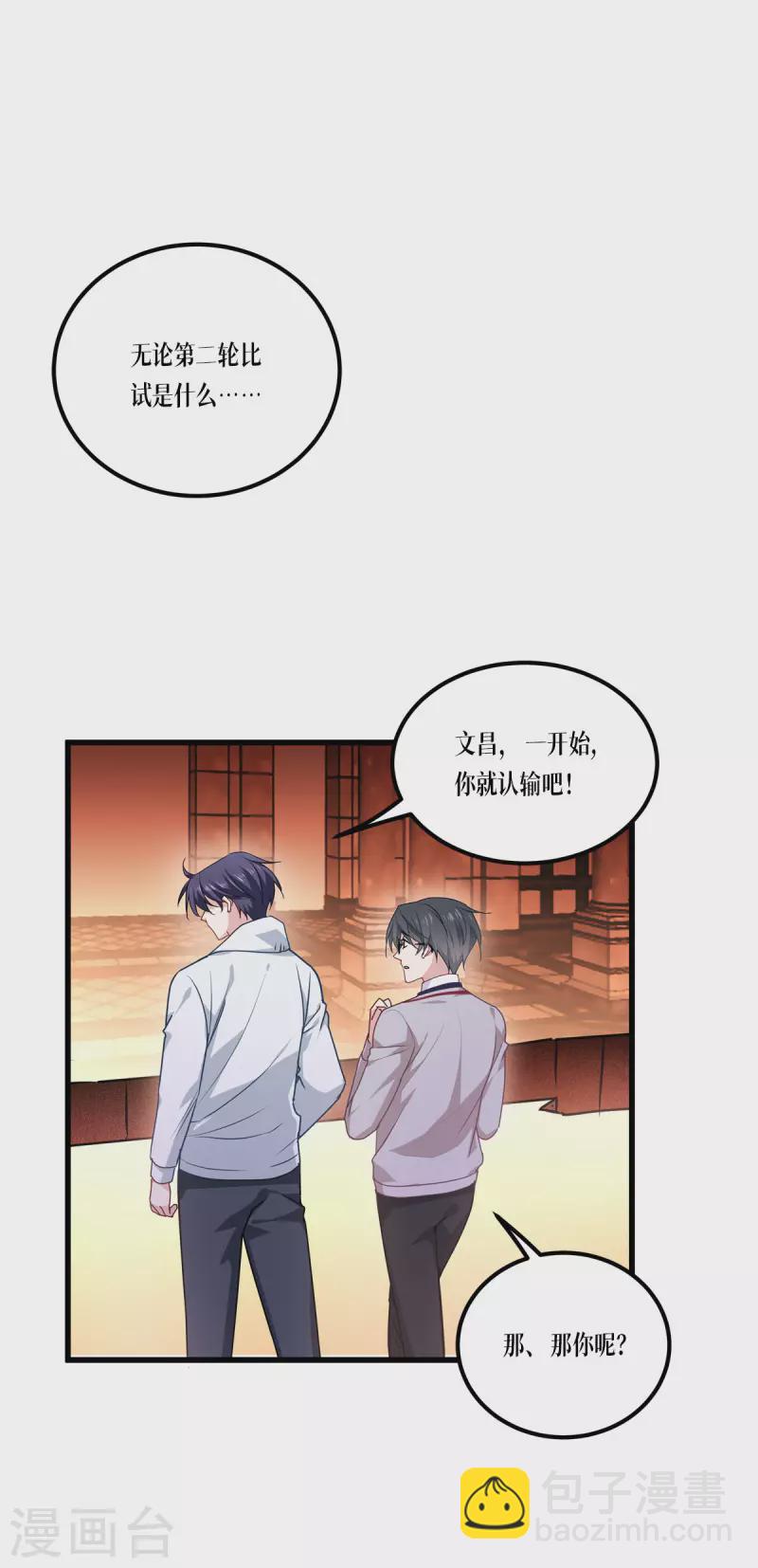 第12话 第二轮，开始！-第13话