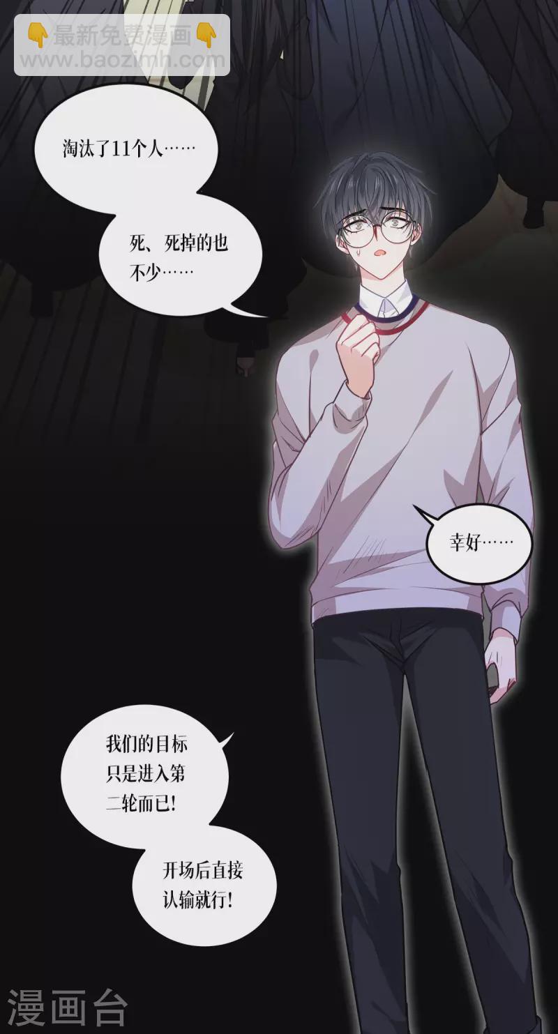 第12话 第二轮，开始！-第13话