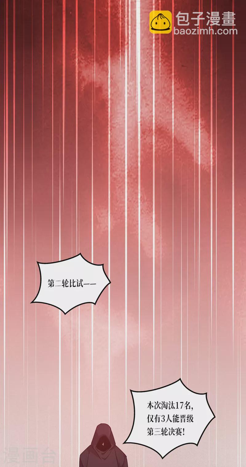 第12话 第二轮，开始！-第13话