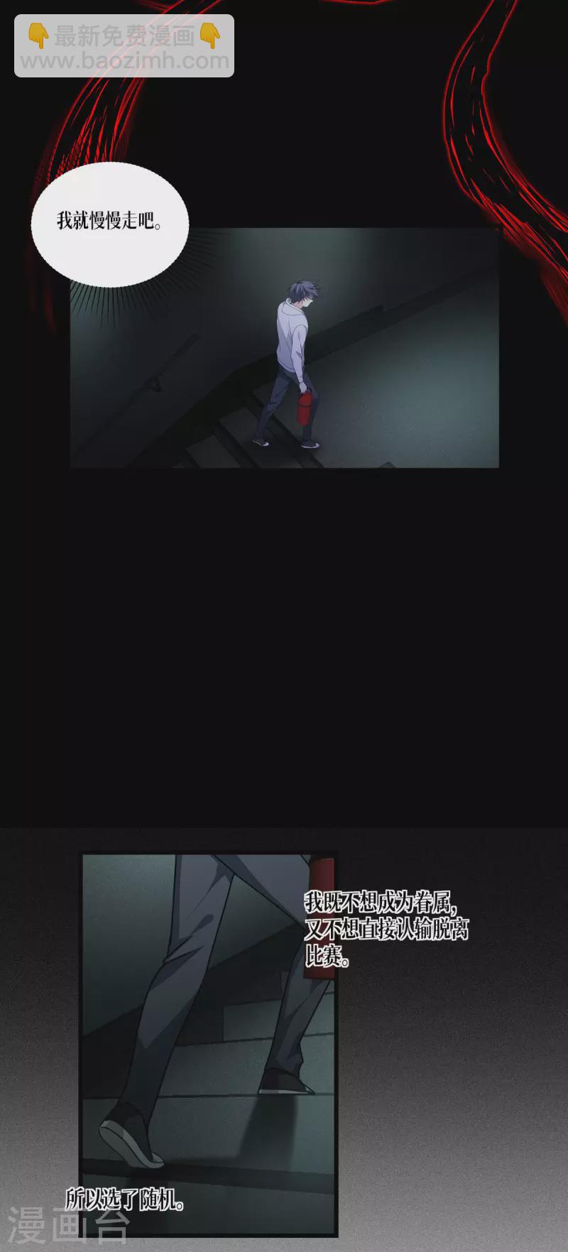 第14话 情报-第15话