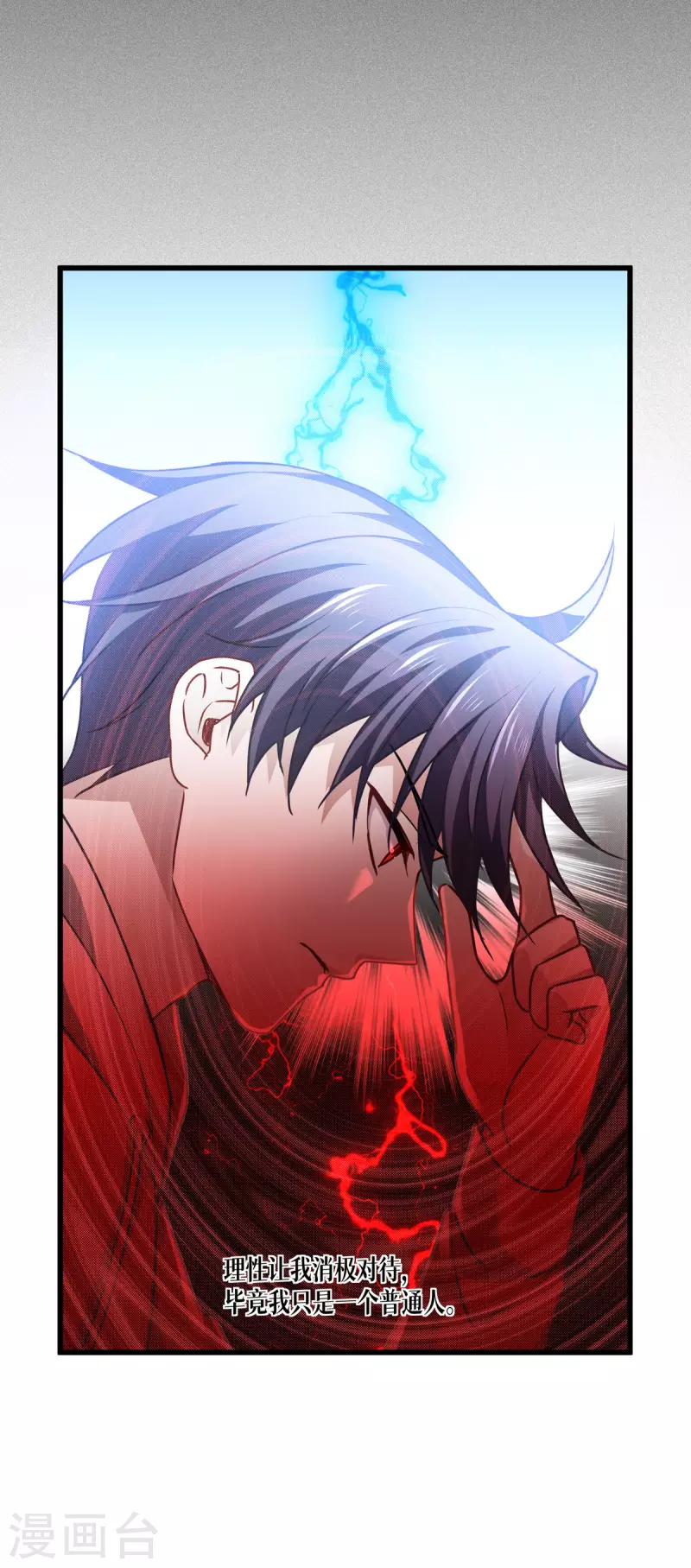 第14话 情报-第15话