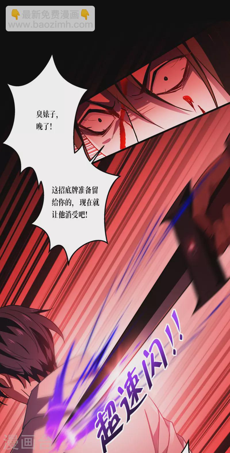 第16话 89层-第17话