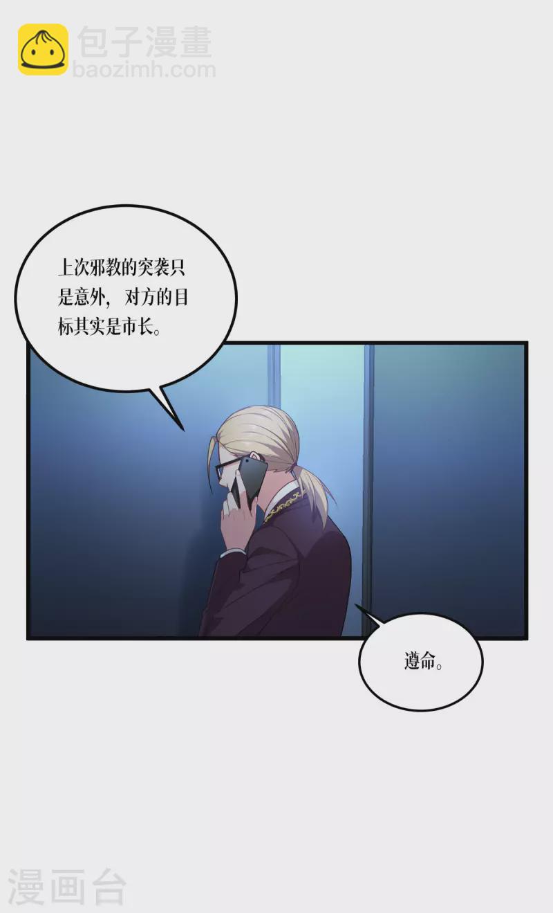 第16话 89层-第17话