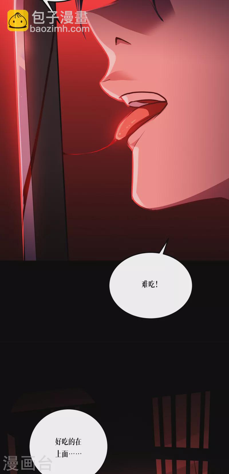 第16话 89层-第17话