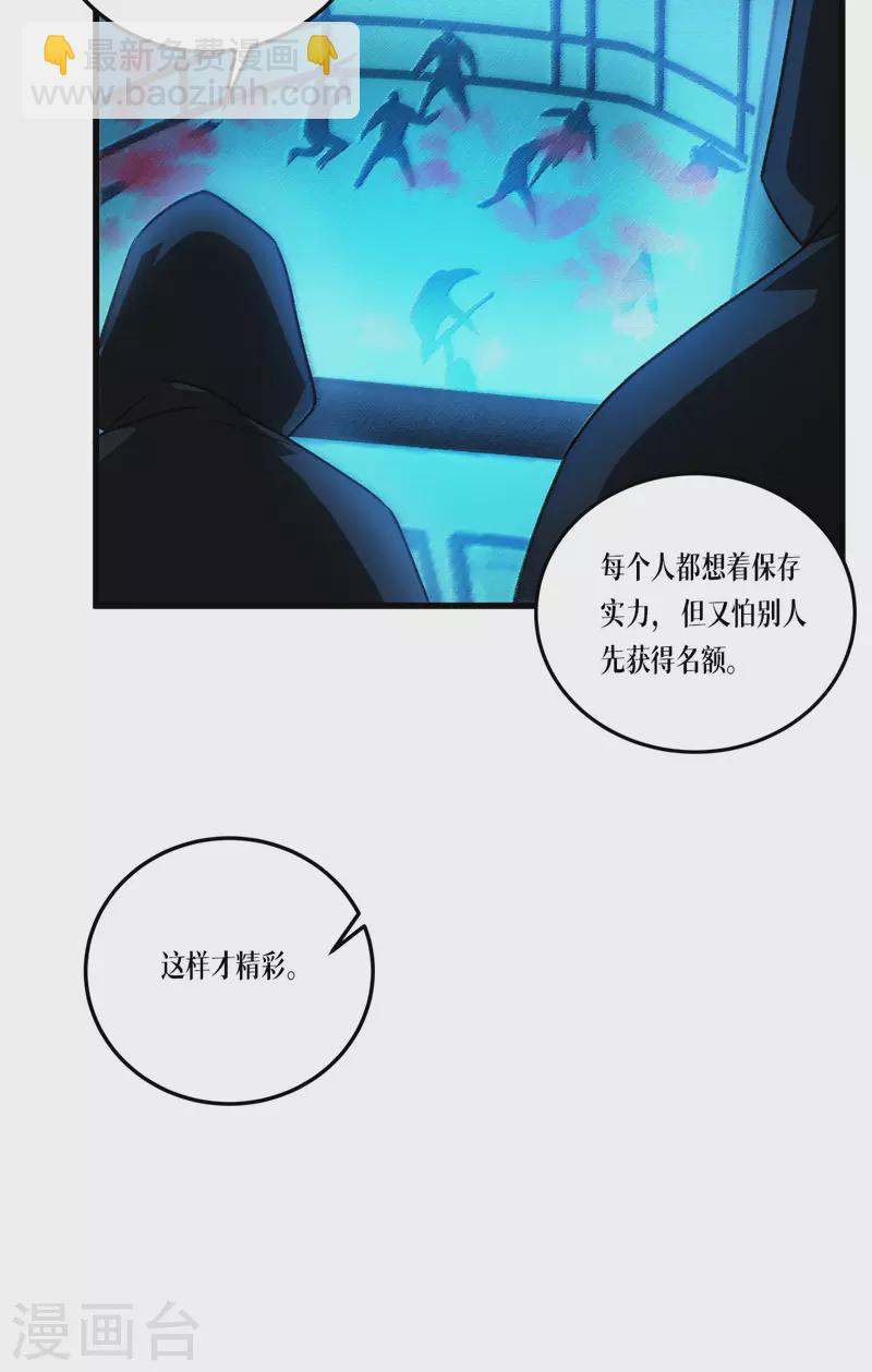 第16话 89层-第17话