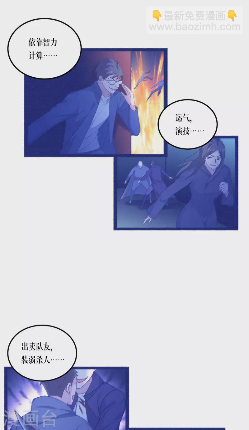 第16话 89层-第17话