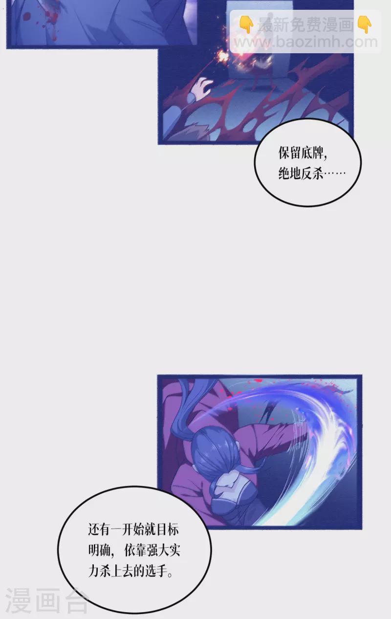 第16话 89层-第17话