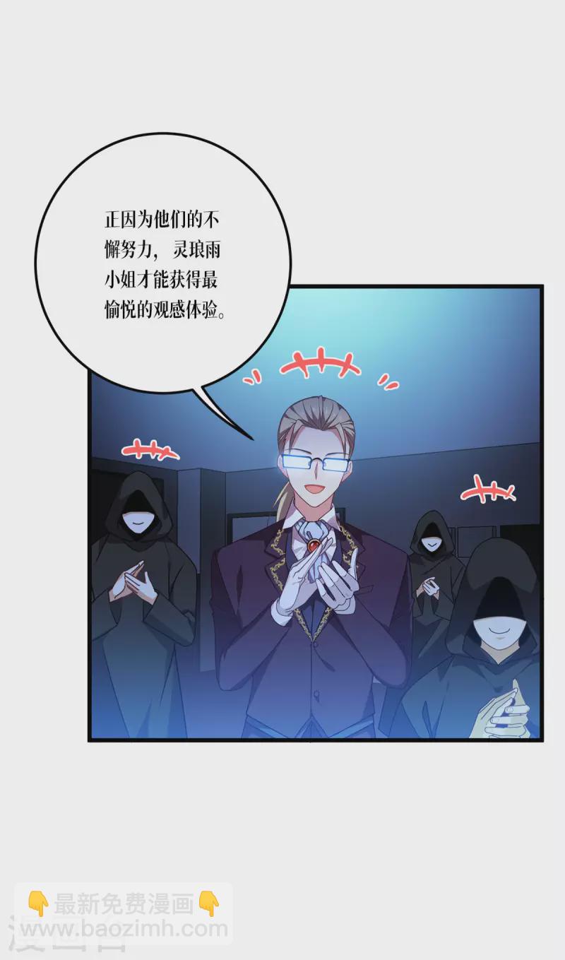 第16话 89层-第17话