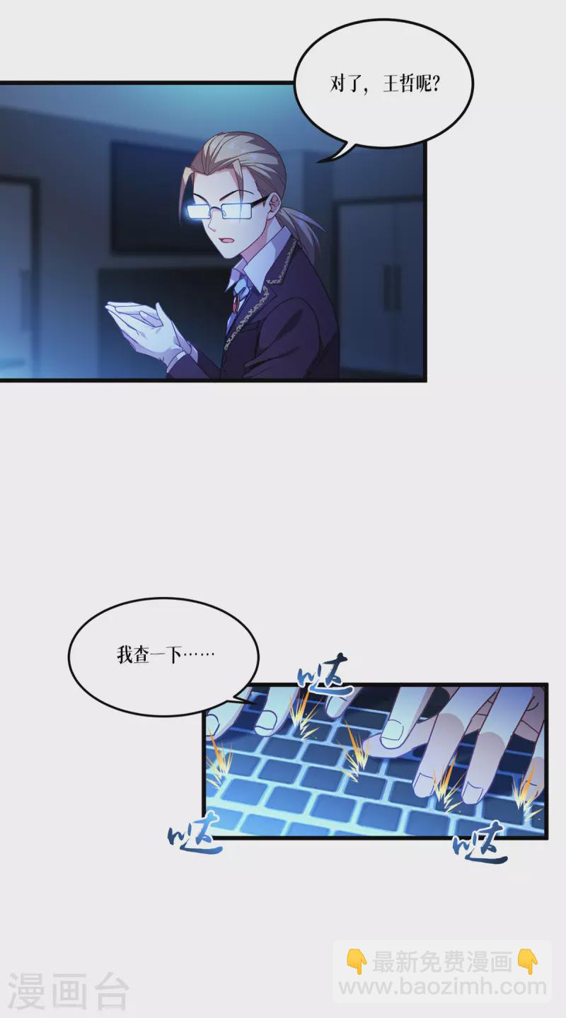 第16话 89层-第17话