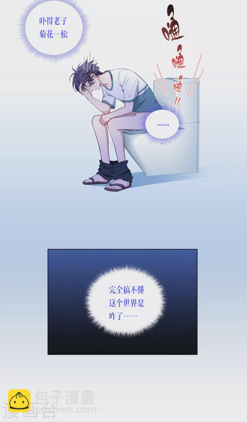 第2话 被统治的人类-第3话