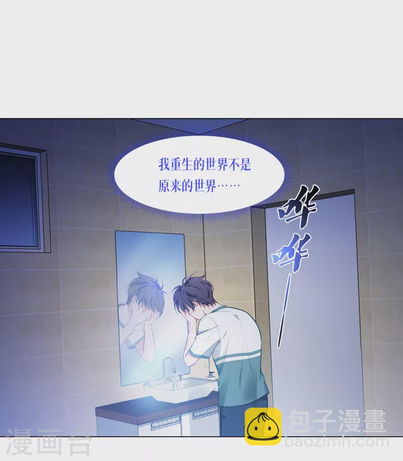 第2话 被统治的人类-第3话