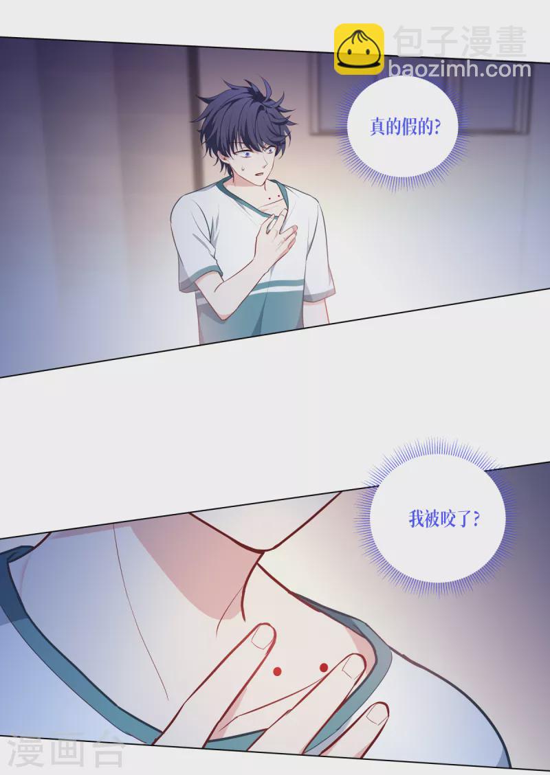 第2话 被统治的人类-第3话