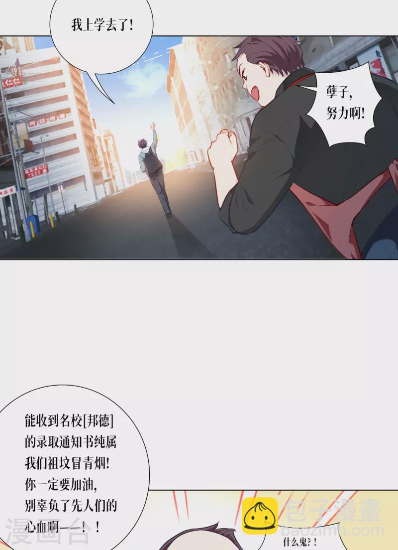 第2话 被统治的人类-第3话