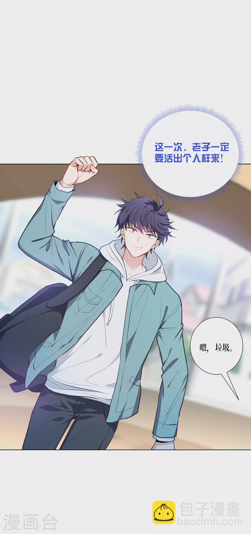 第2话 被统治的人类-第3话