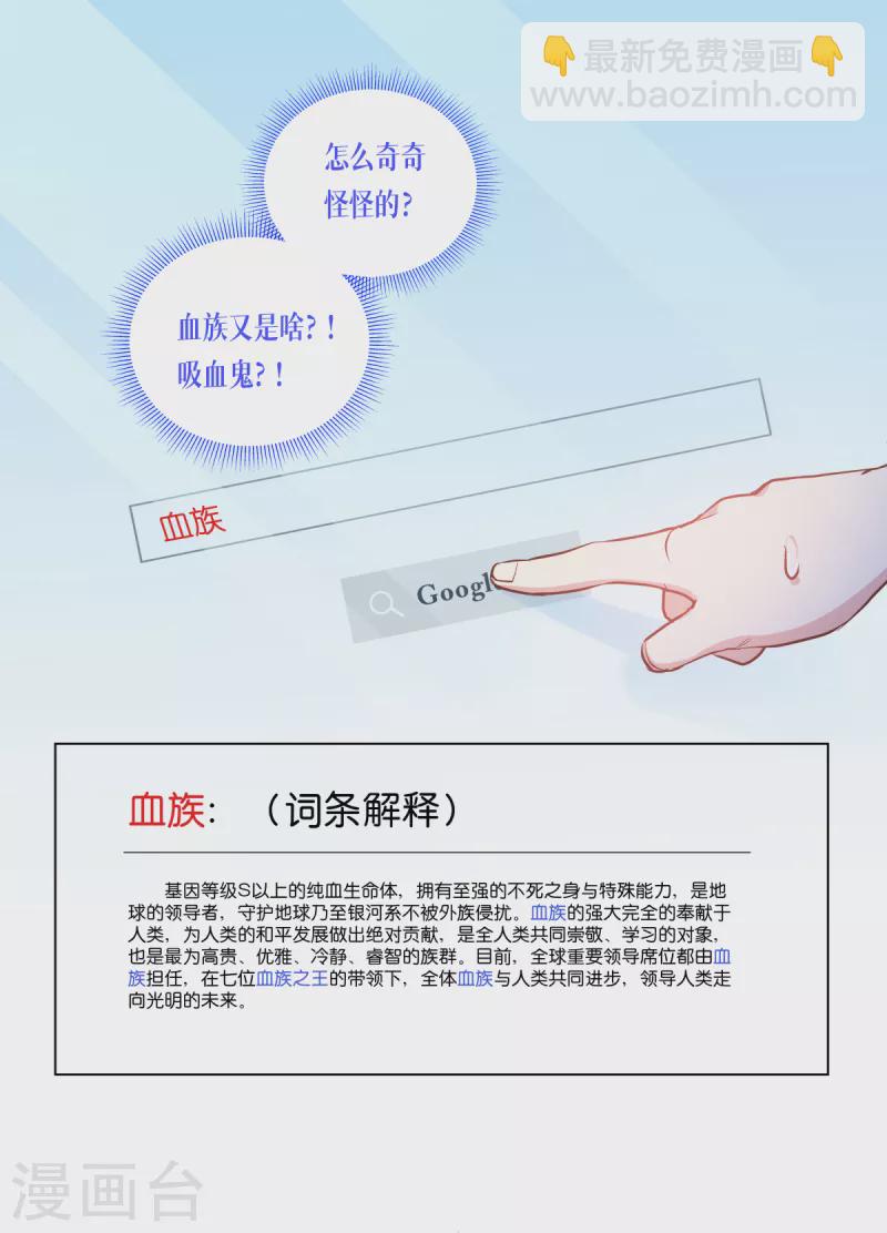 第2话 被统治的人类-第3话