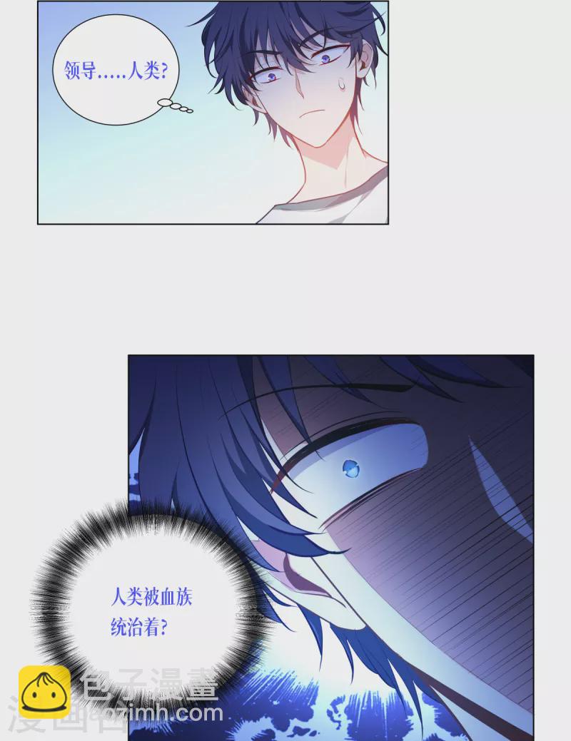 第2话 被统治的人类-第3话