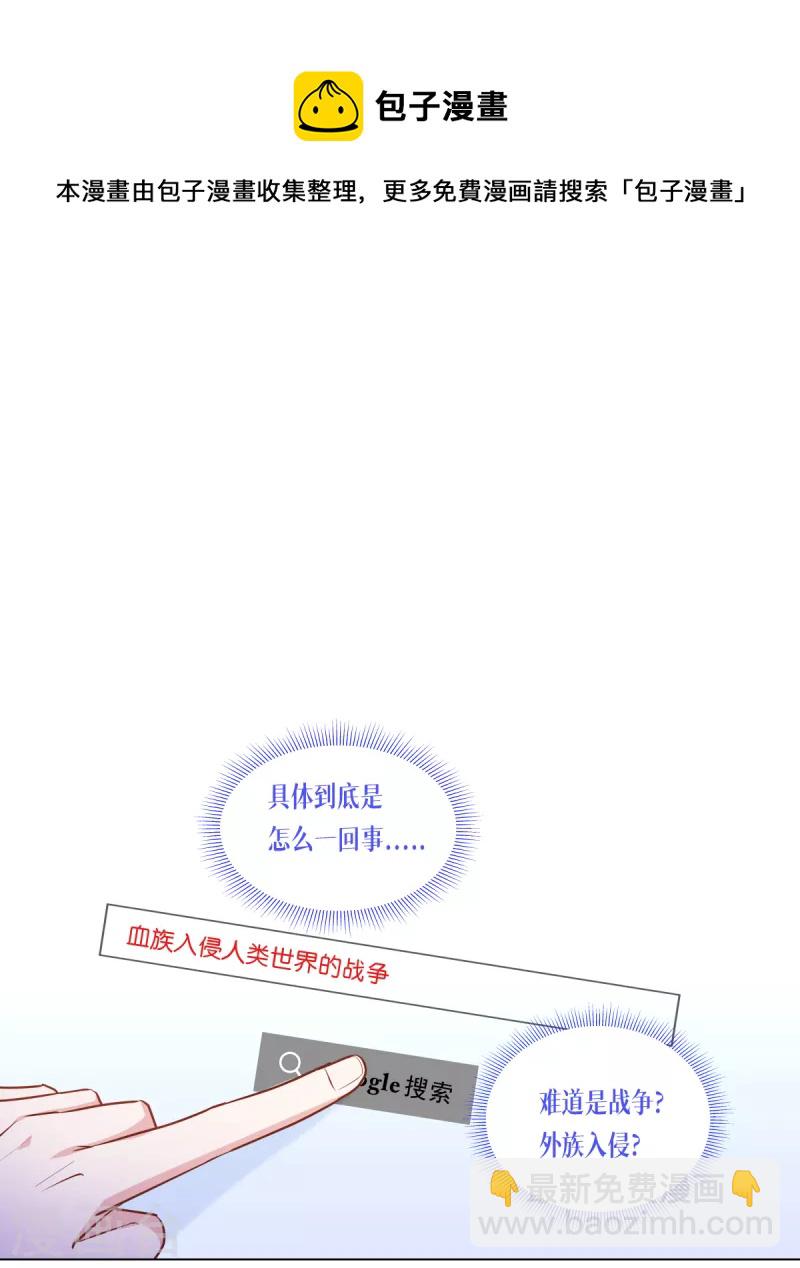 第2话 被统治的人类-第3话