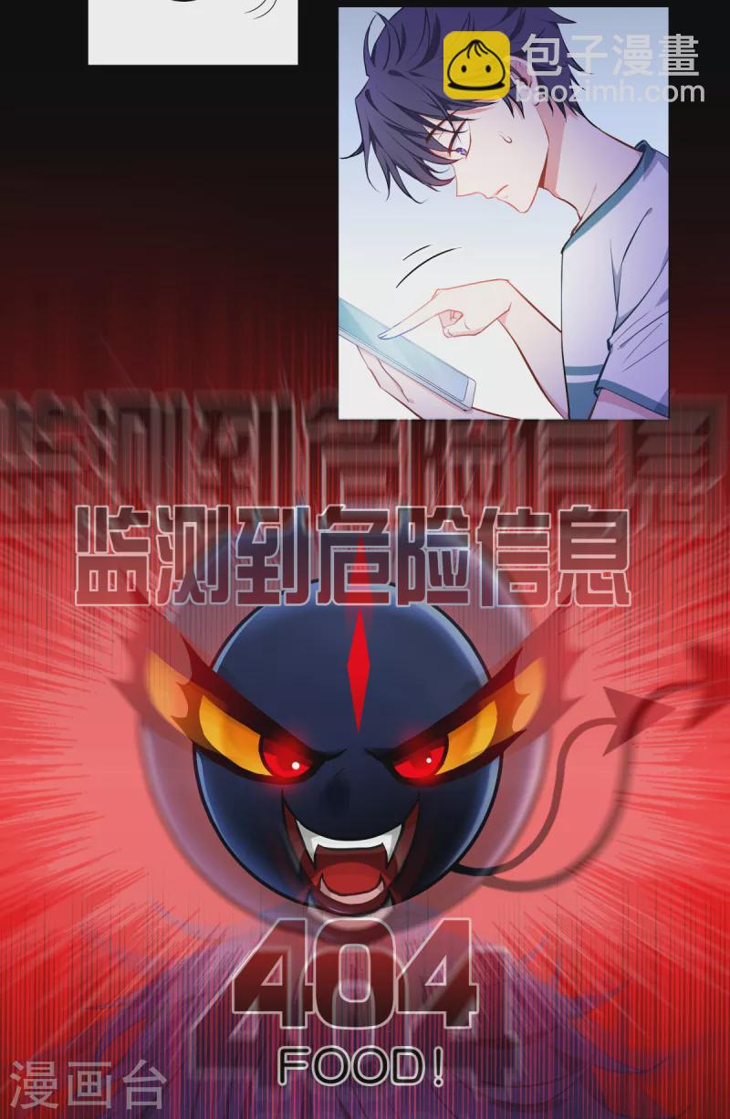 第2话 被统治的人类-第3话