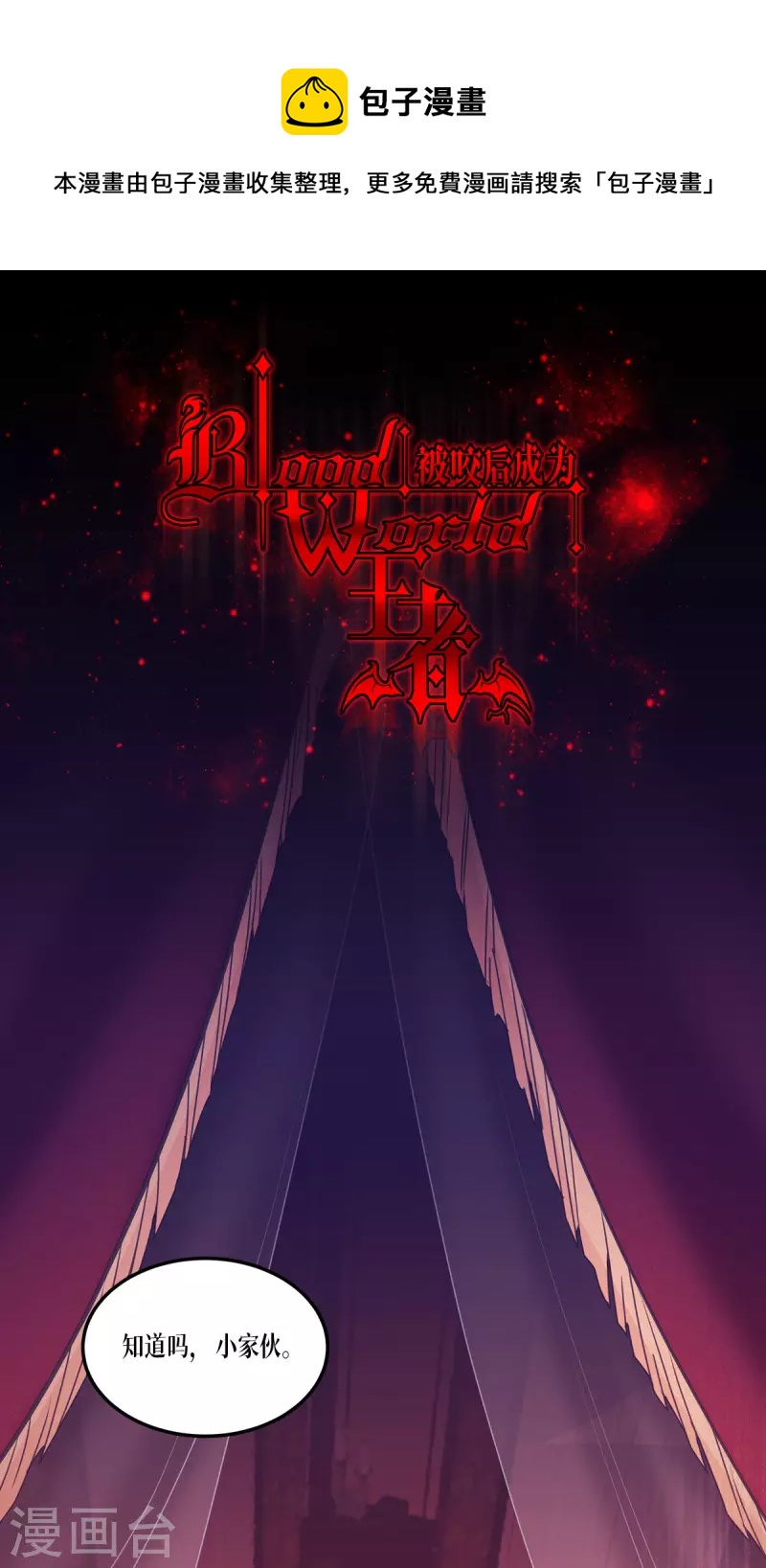 第20话 真好吃啊-第21话