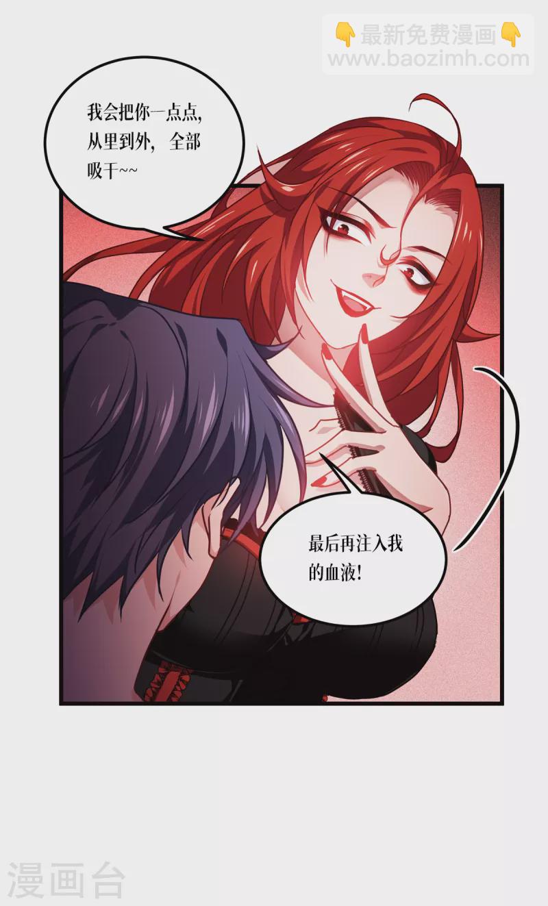 第20话 真好吃啊-第21话