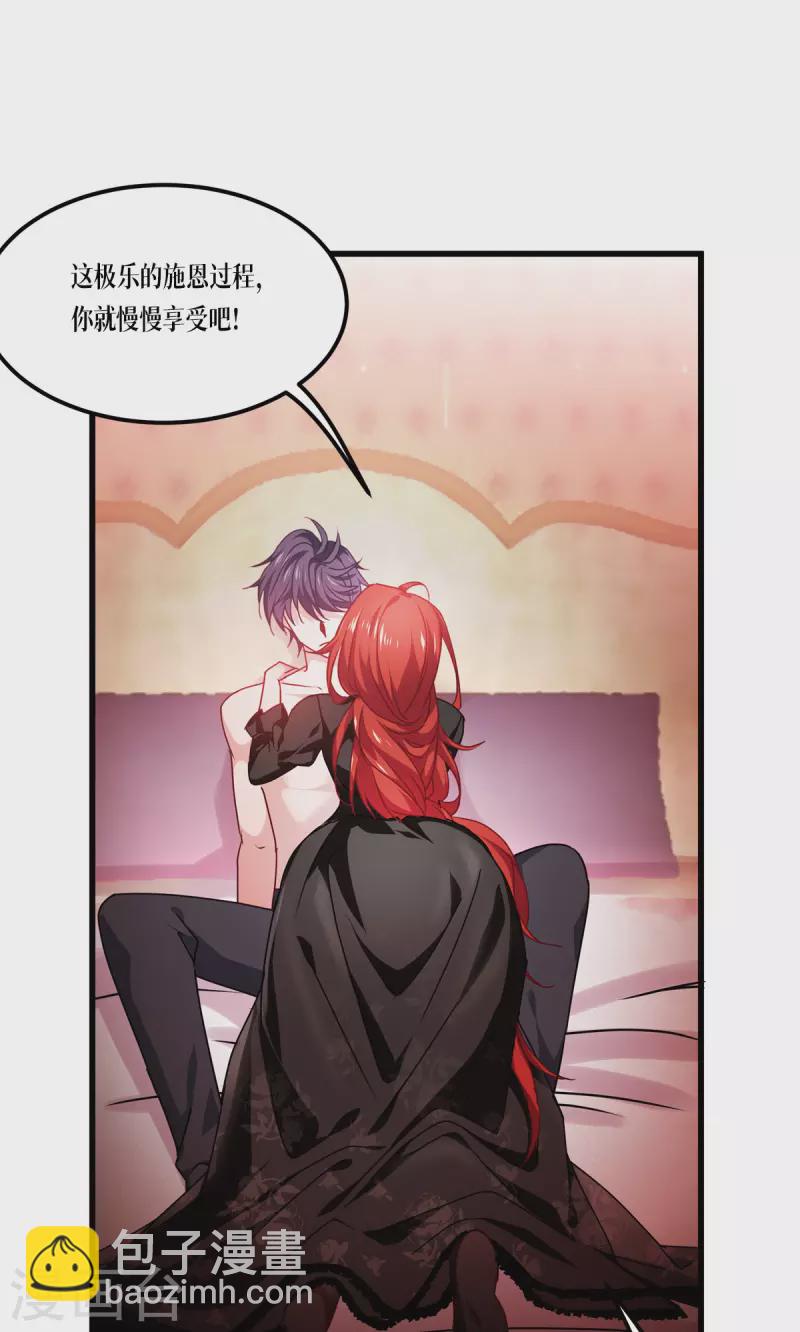 第20话 真好吃啊-第21话